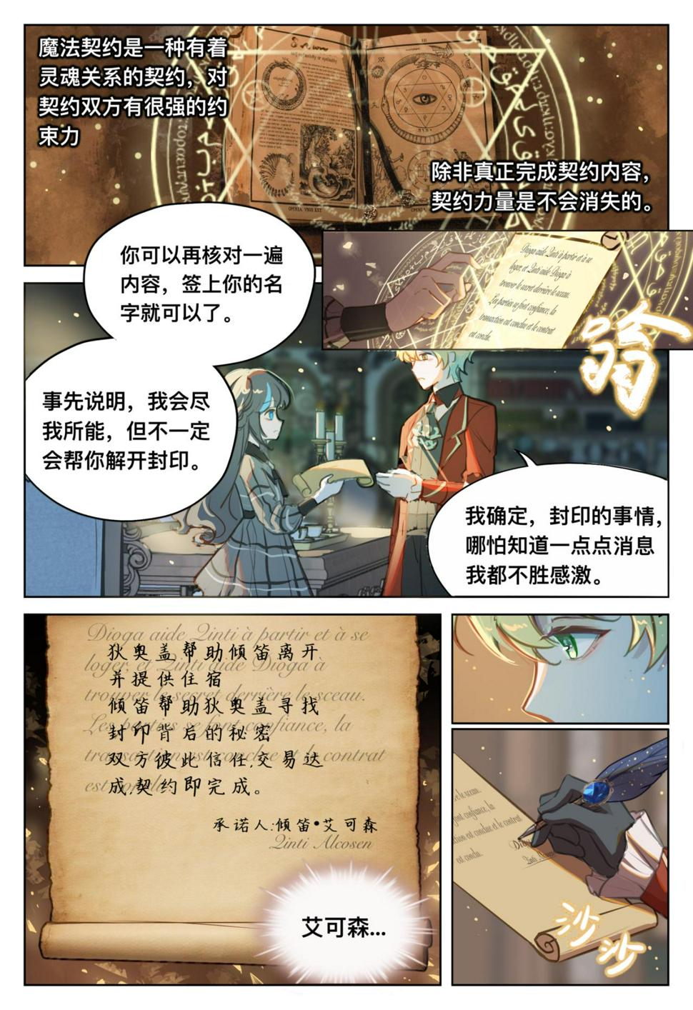 09 旅途彼方（春之章终）7
