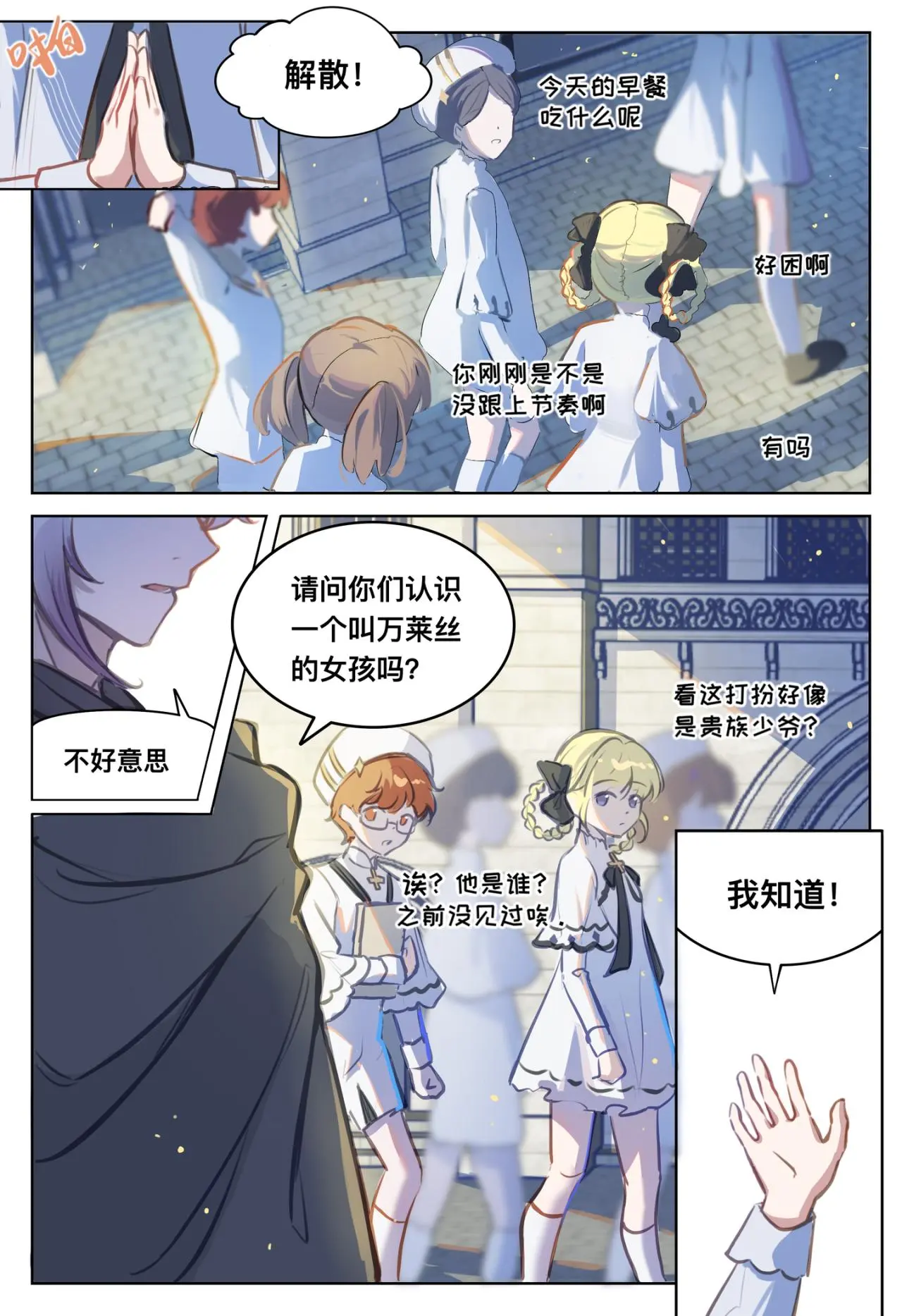 11 圣歌5