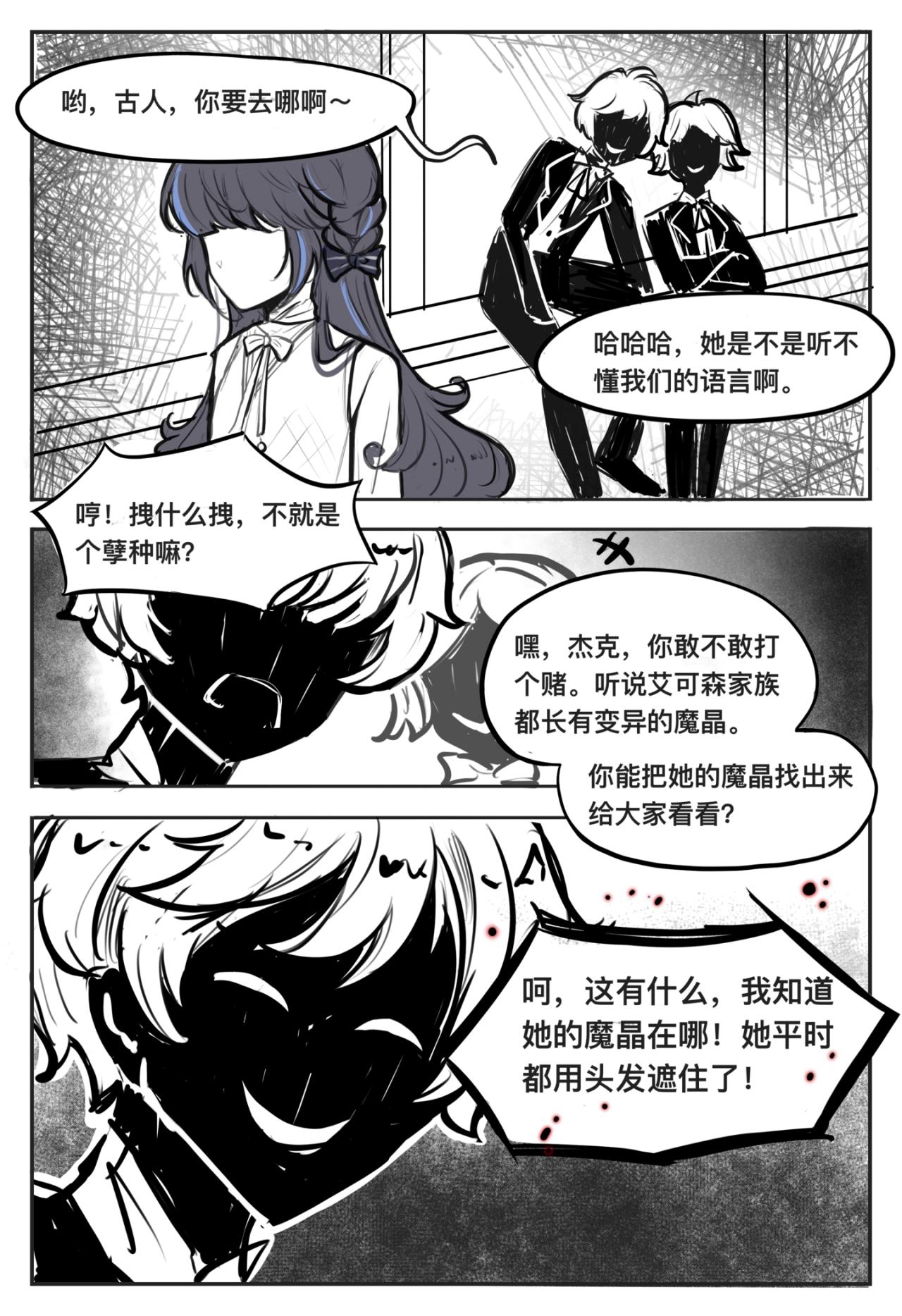 04 最后的艾可森8