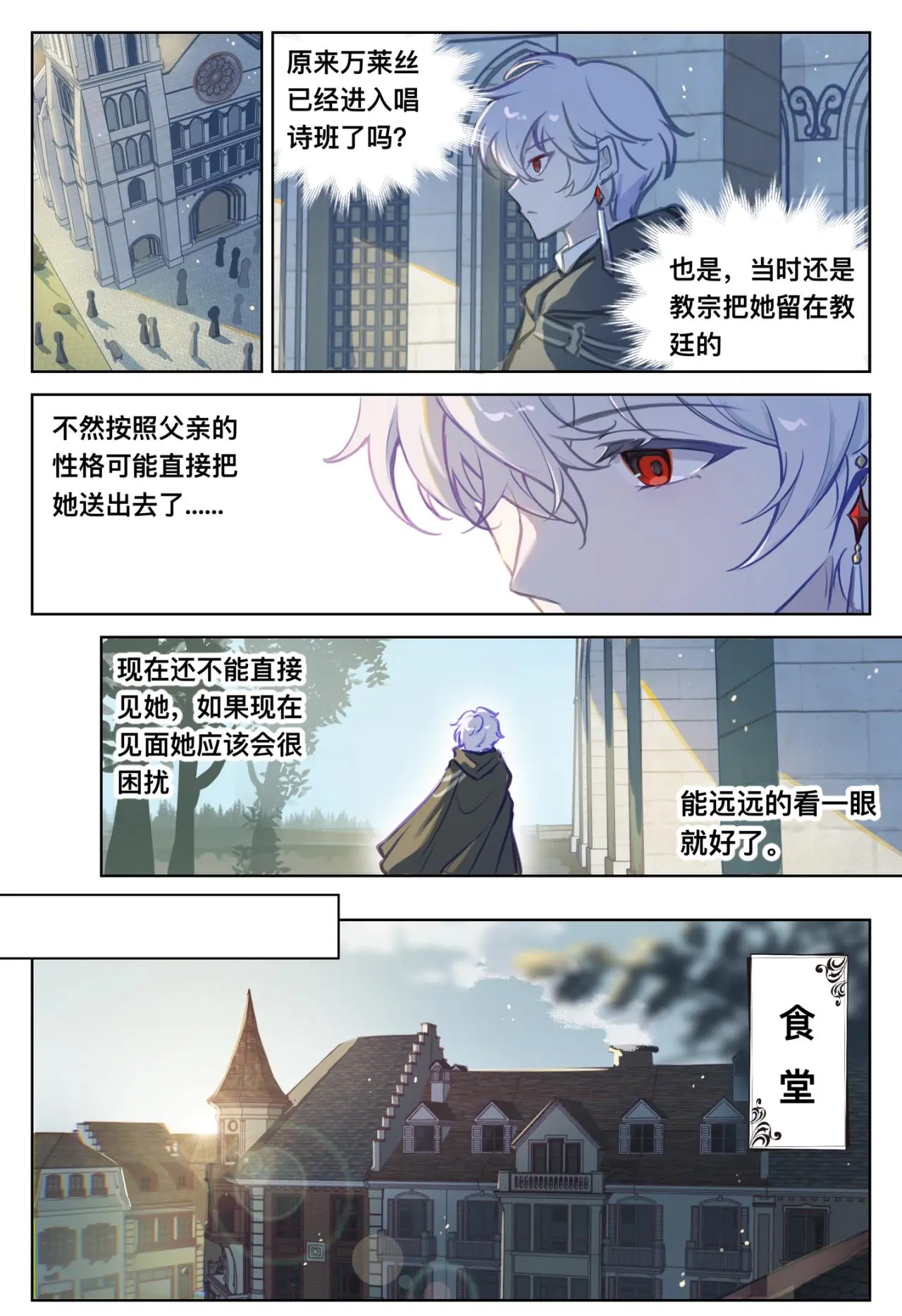11 圣歌7