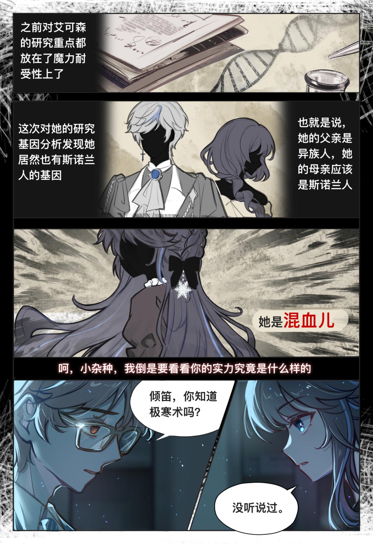 07 未知信件6