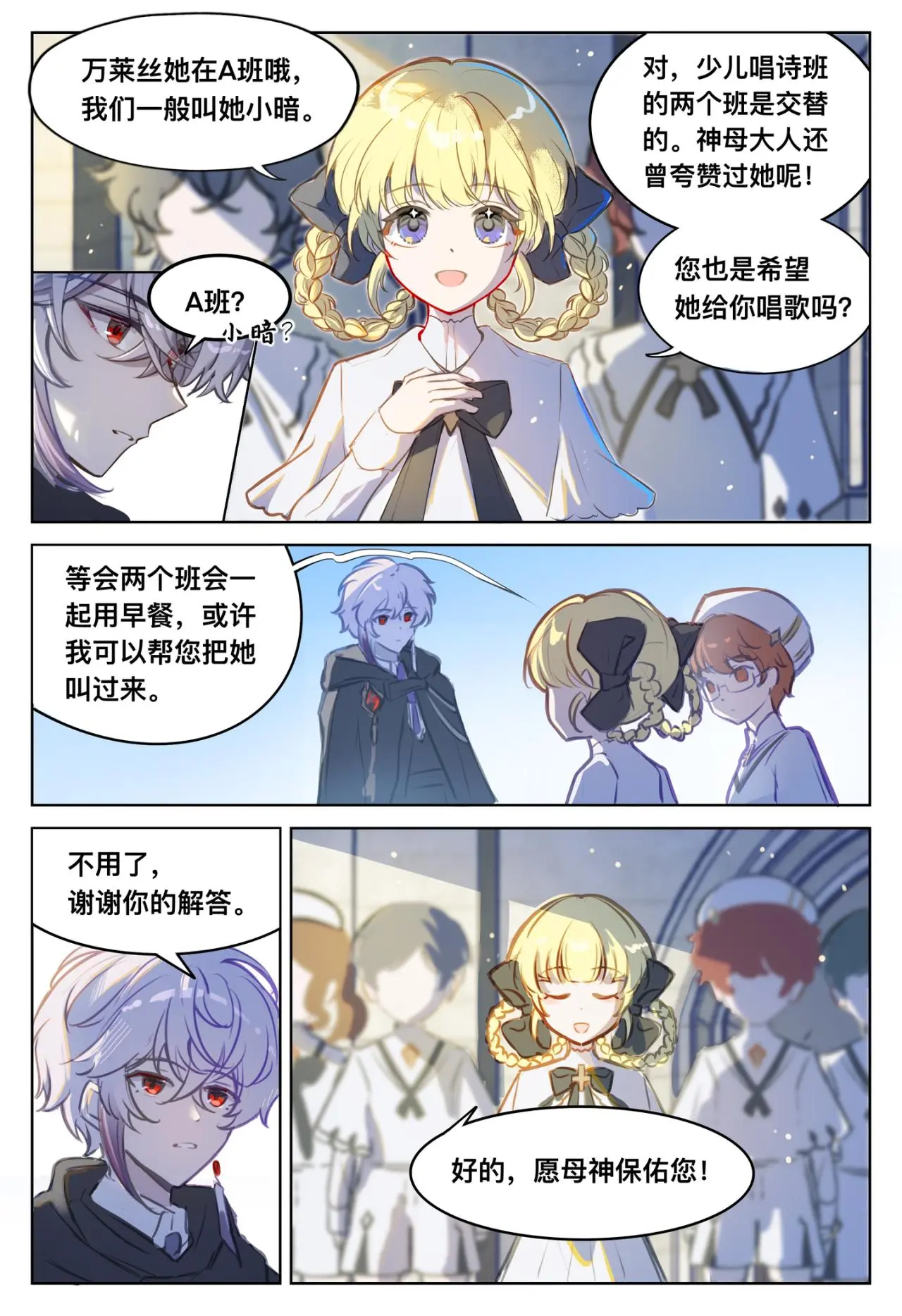 11 圣歌6