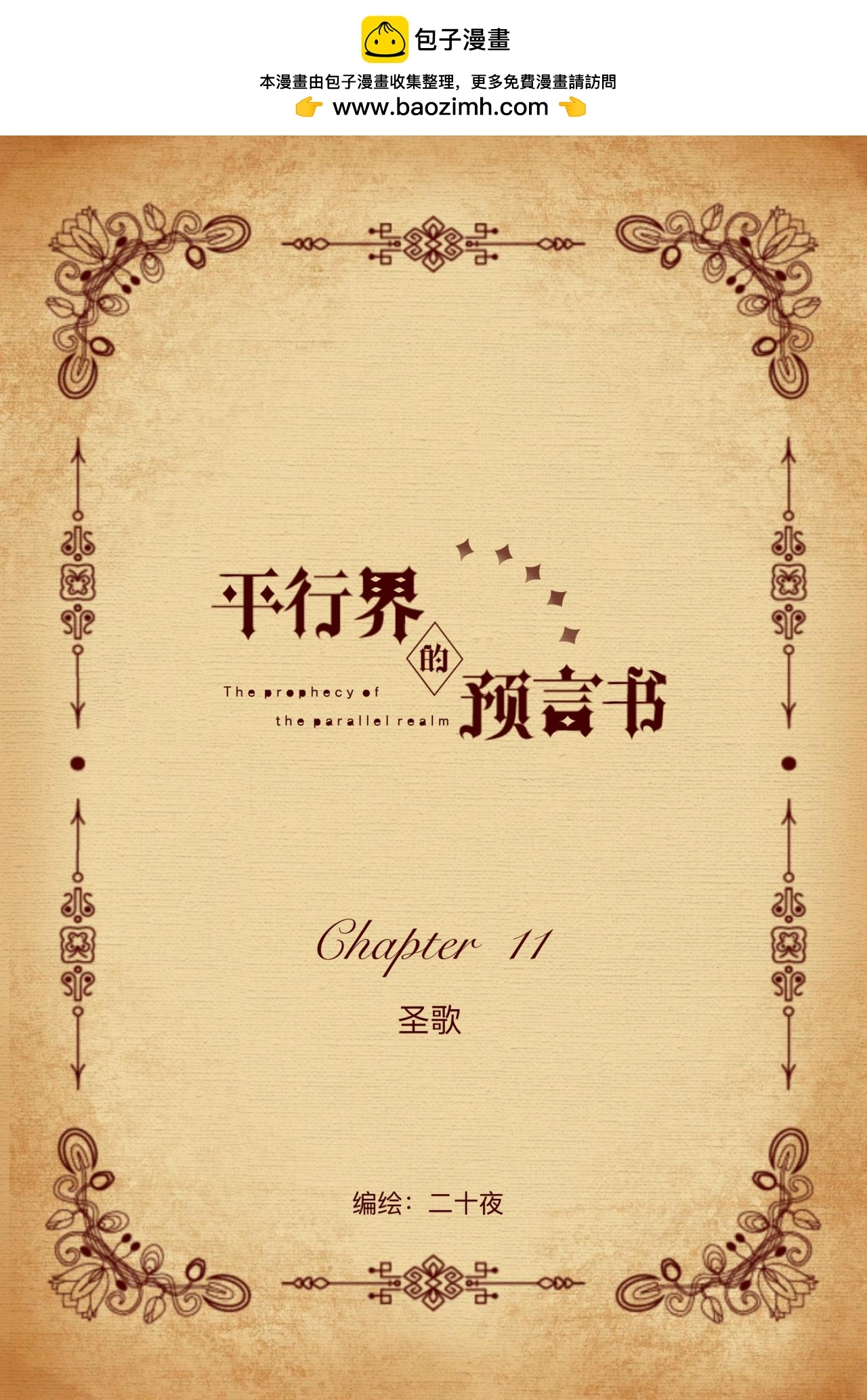 11 圣歌1