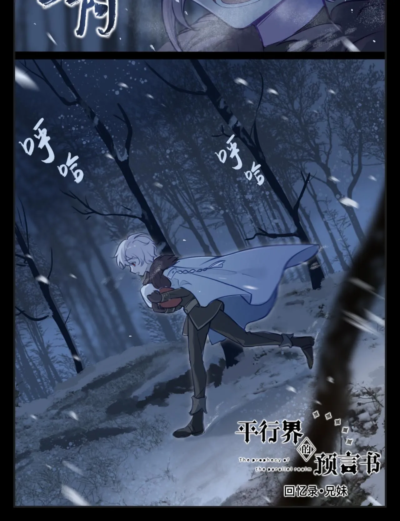 回忆录·兄妹0