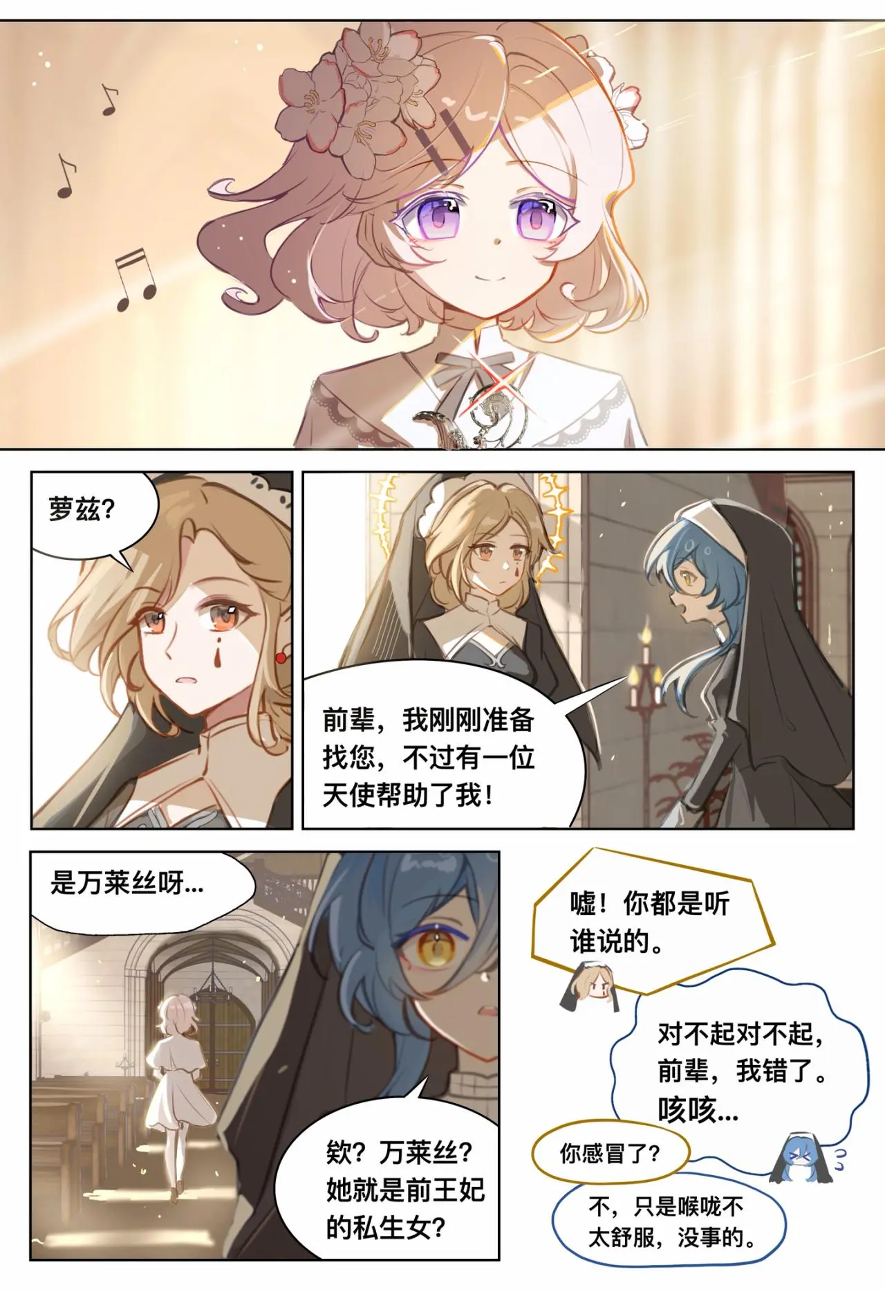 12 瘟疫5