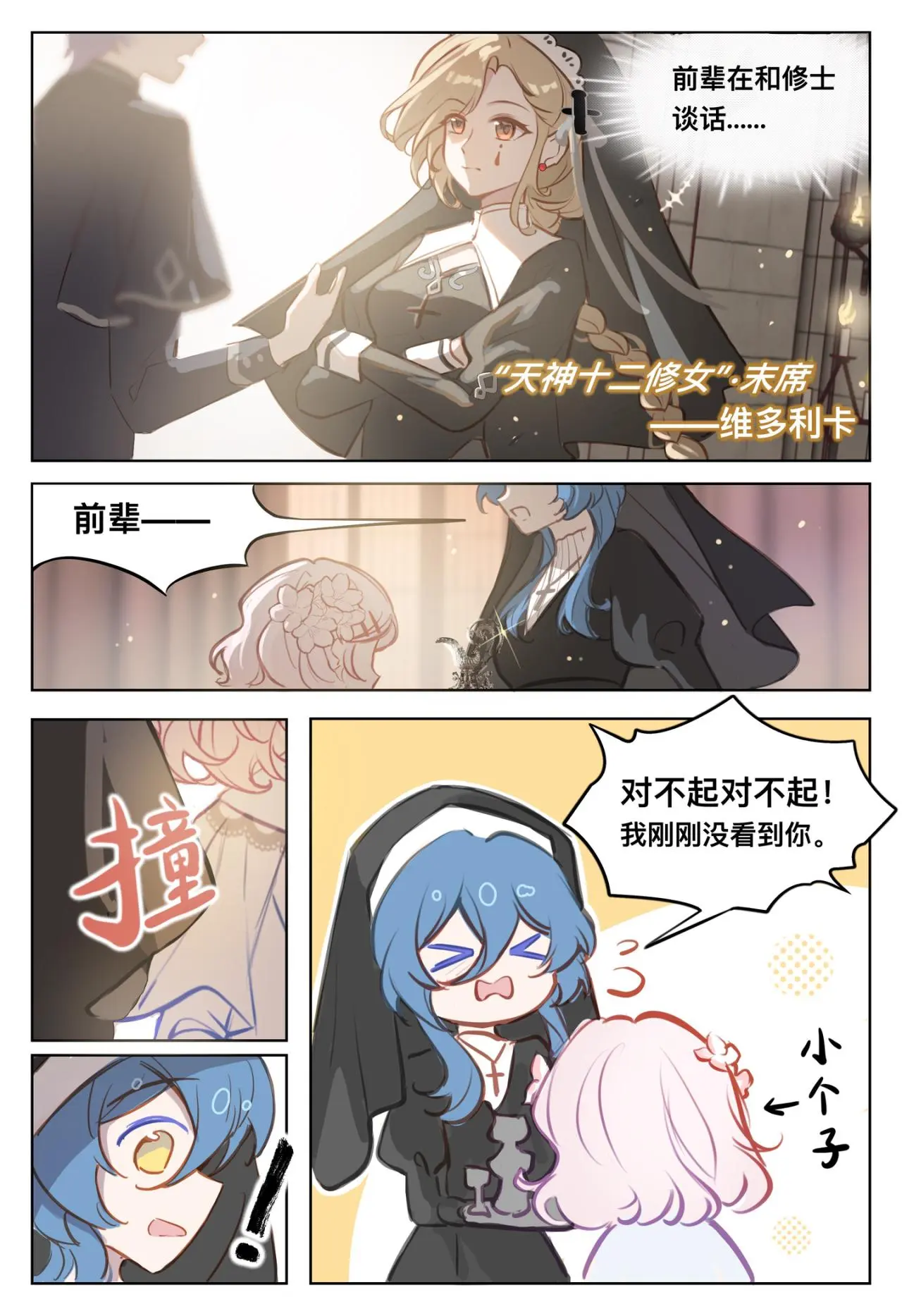 12 瘟疫3
