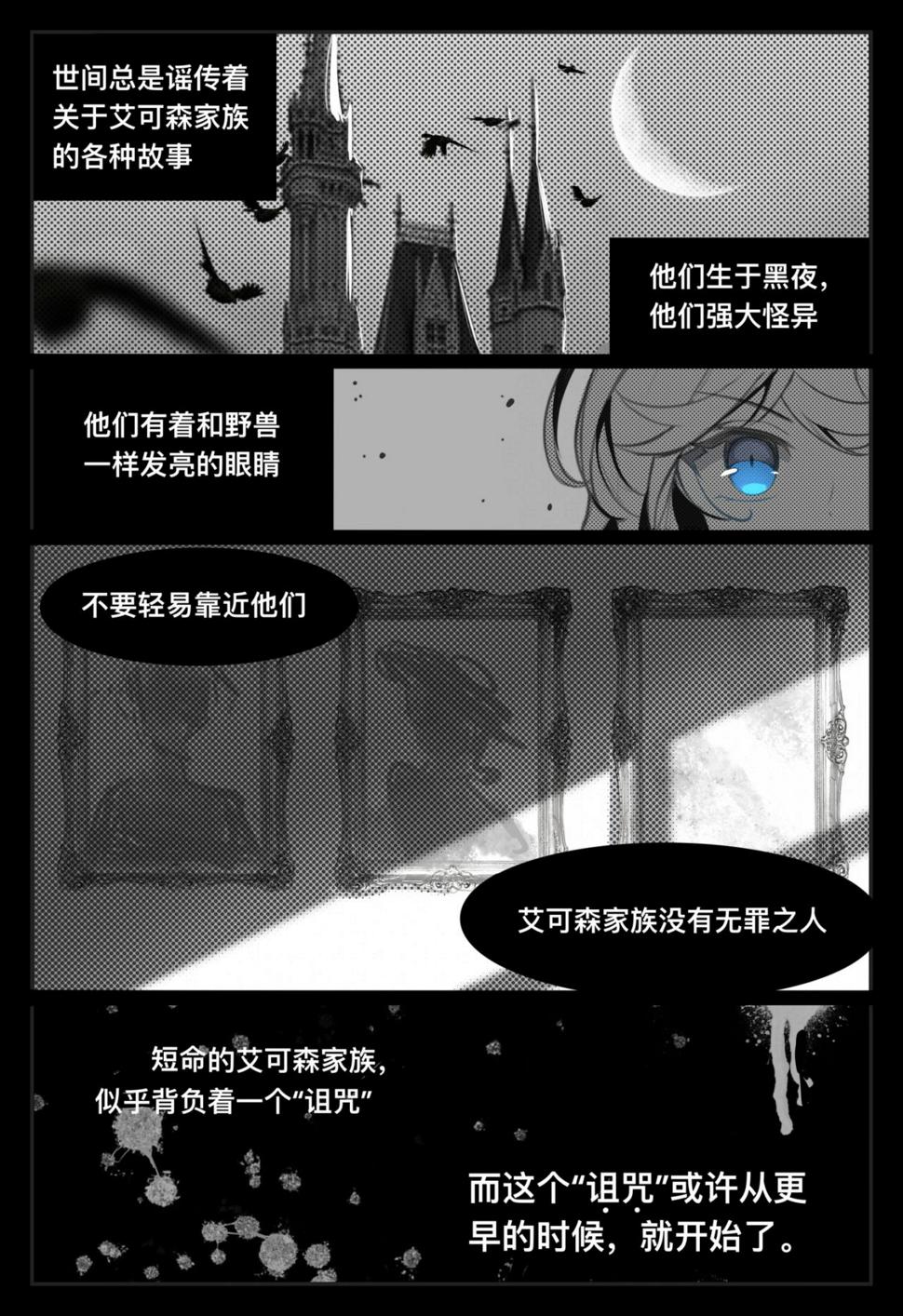 09 旅途彼方（春之章终）2