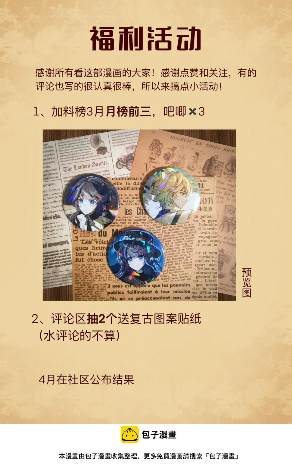 09 旅途彼方（春之章终）23