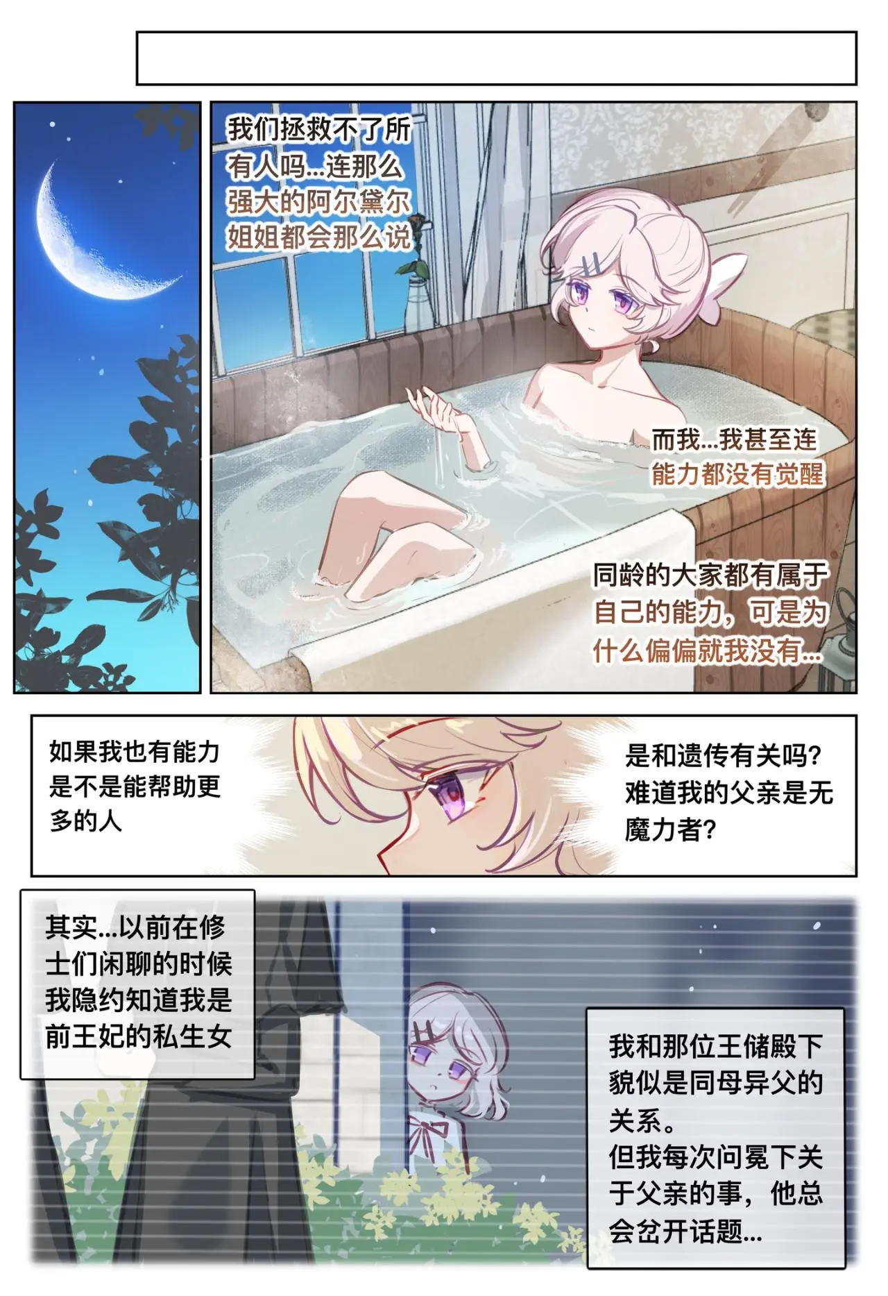 12 瘟疫17