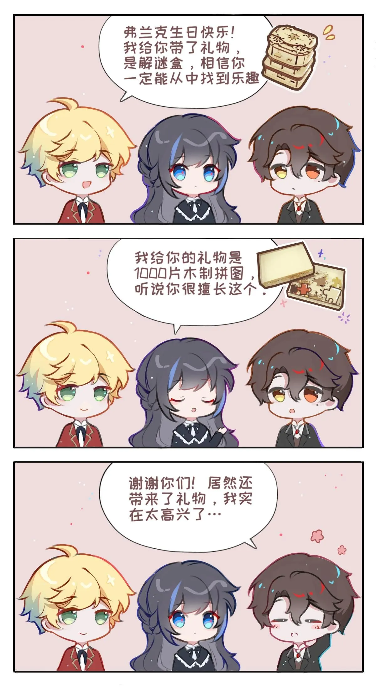 番外：小插曲6