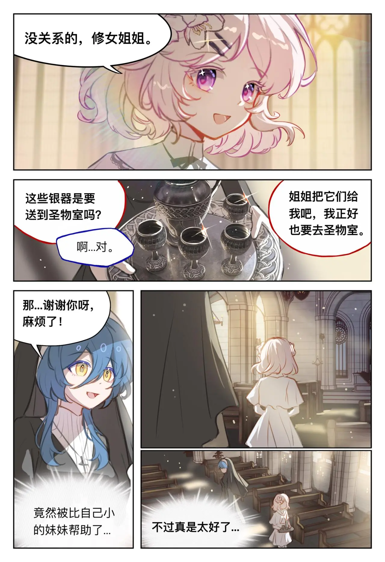 12 瘟疫4