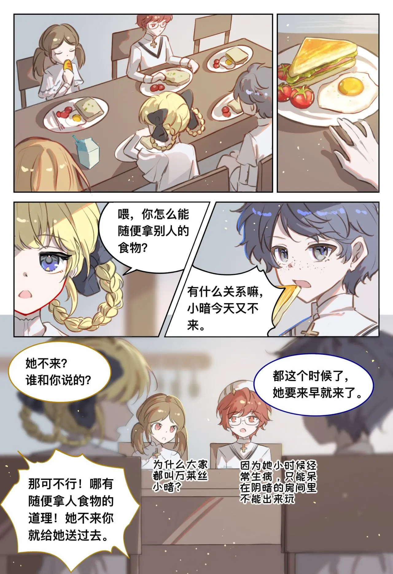 11 圣歌8