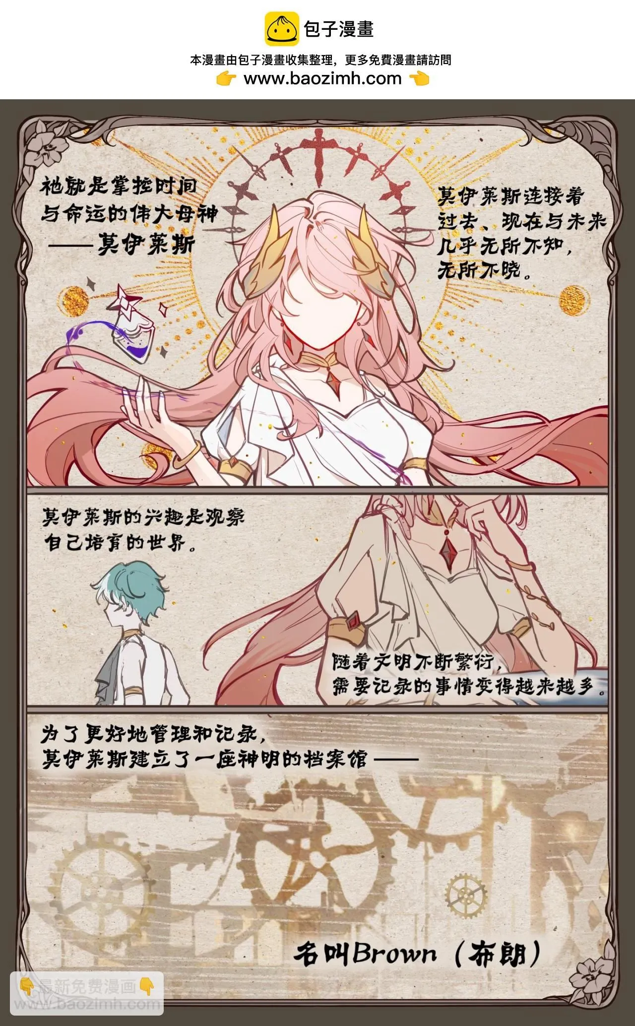 10 创世纪3