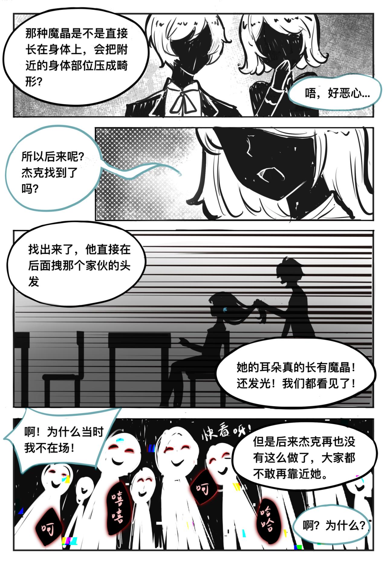 04 最后的艾可森9
