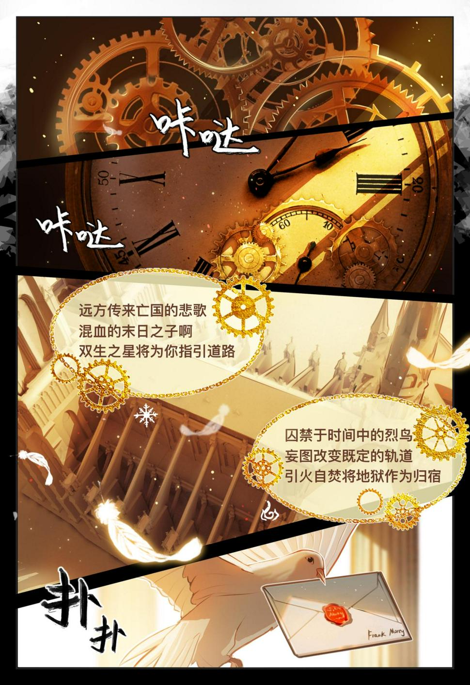 09 旅途彼方（春之章终）17