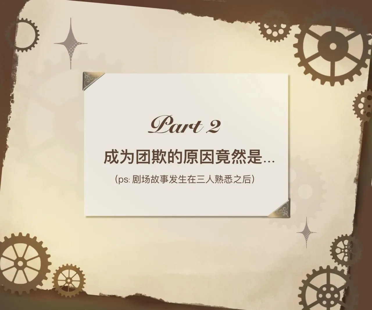 番外：小插曲5