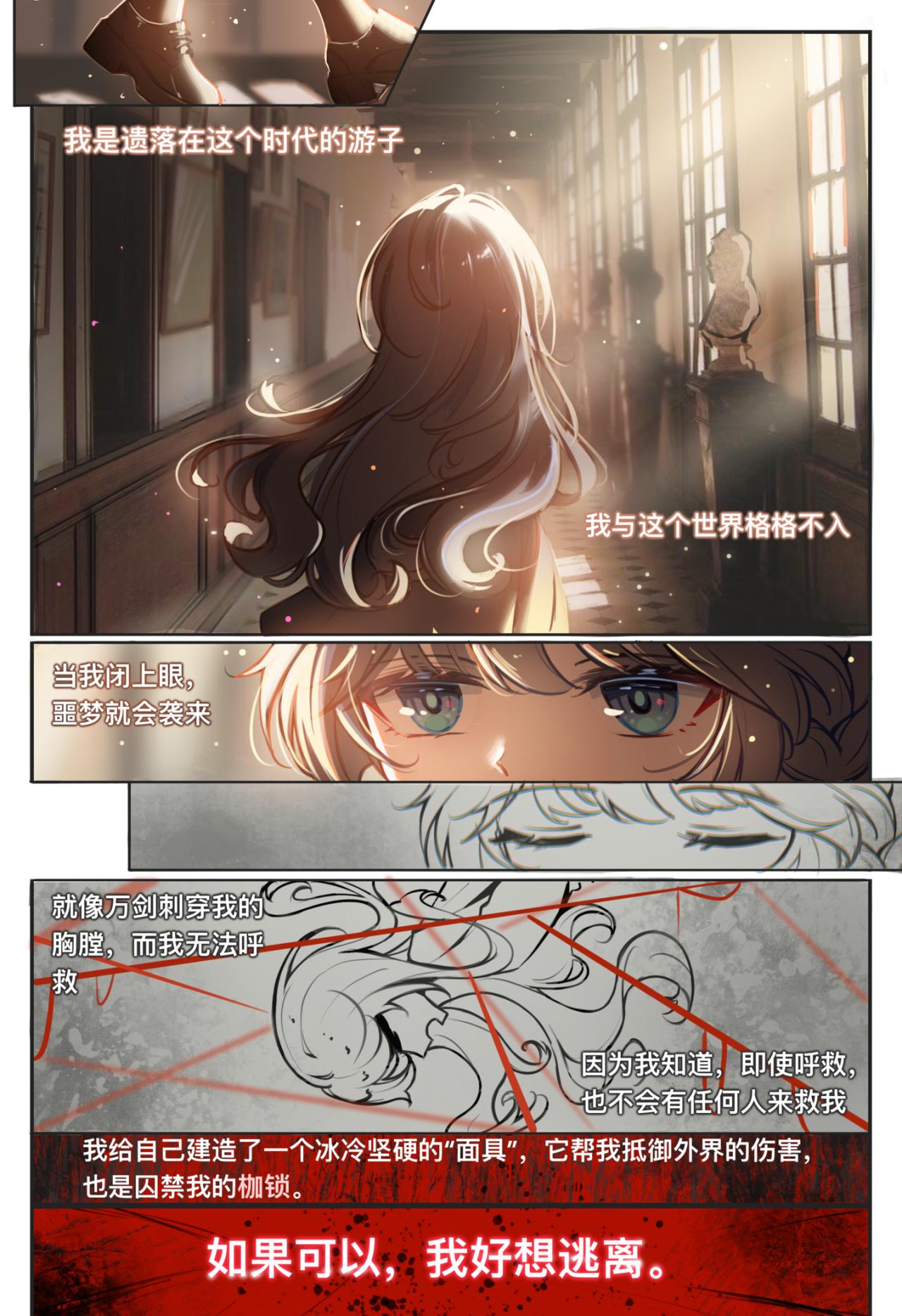 04 最后的艾可森13