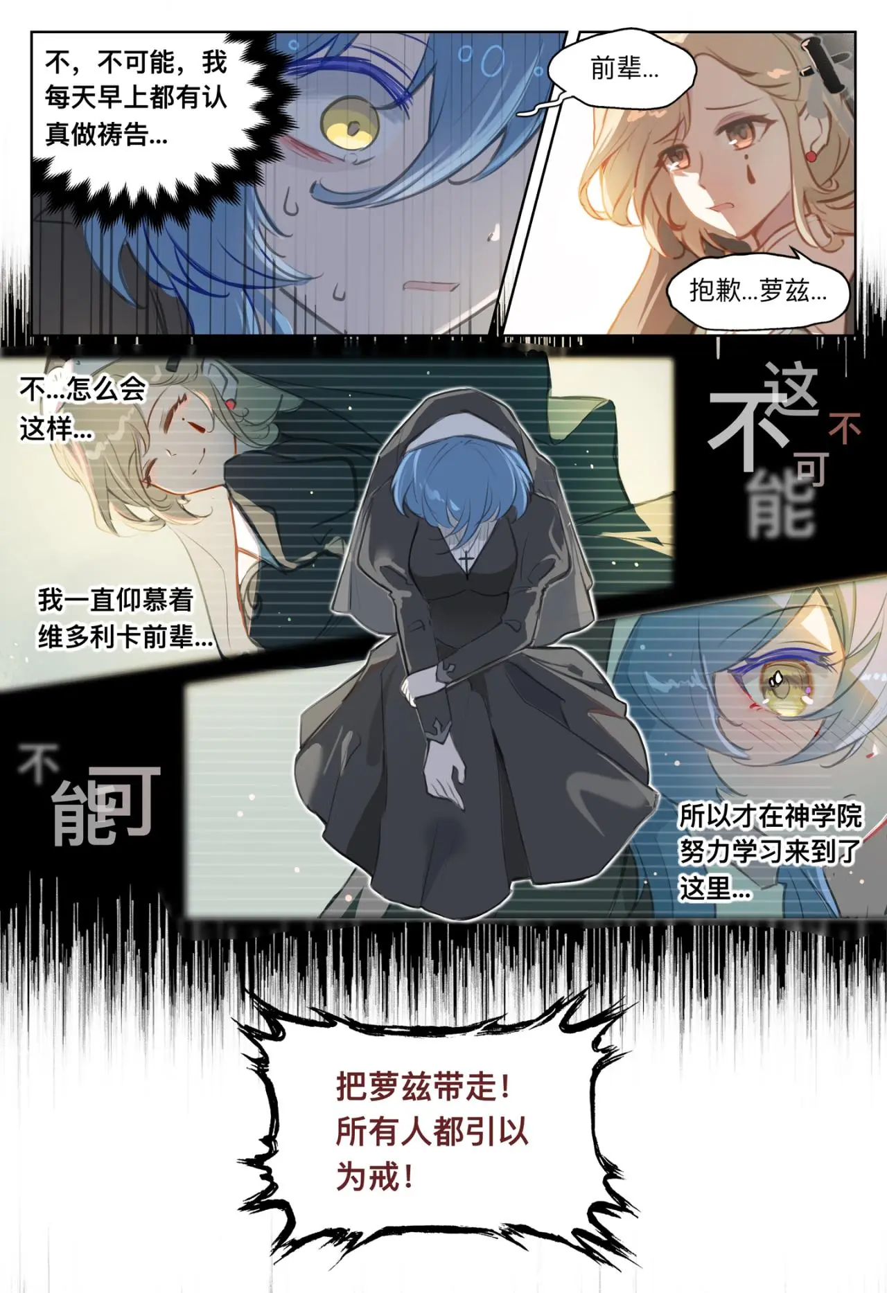 12 瘟疫15