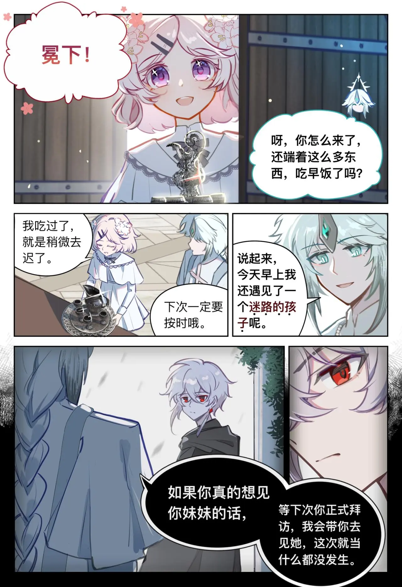 12 瘟疫7