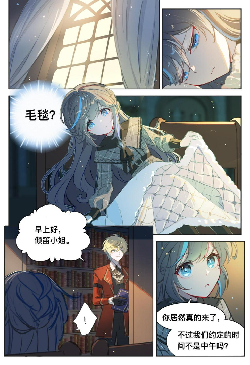 09 旅途彼方（春之章终）3