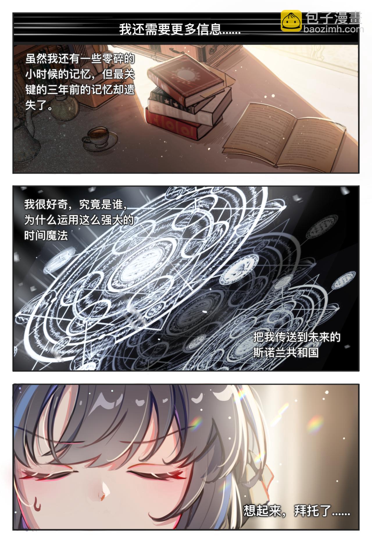 04 最后的艾可森15