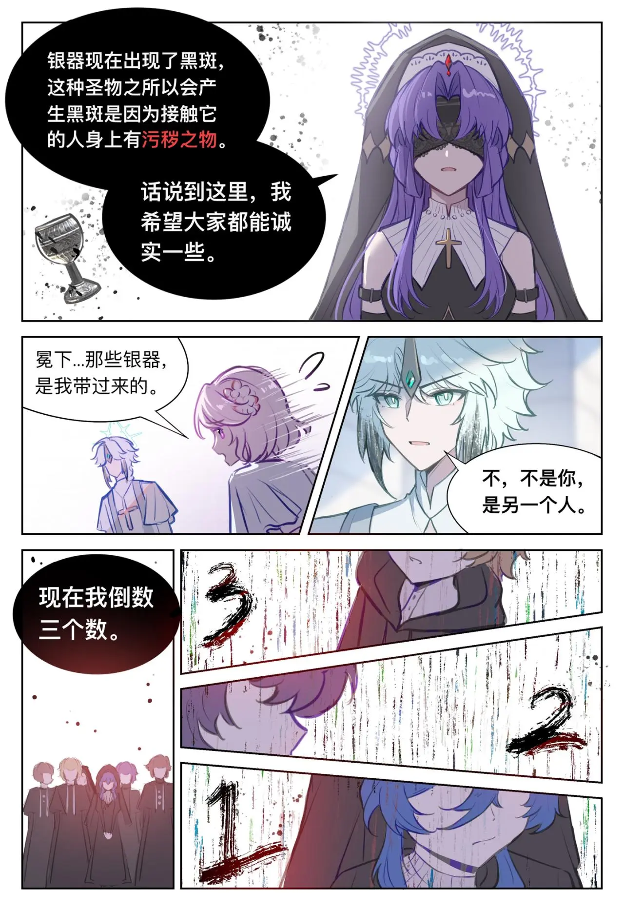 12 瘟疫12