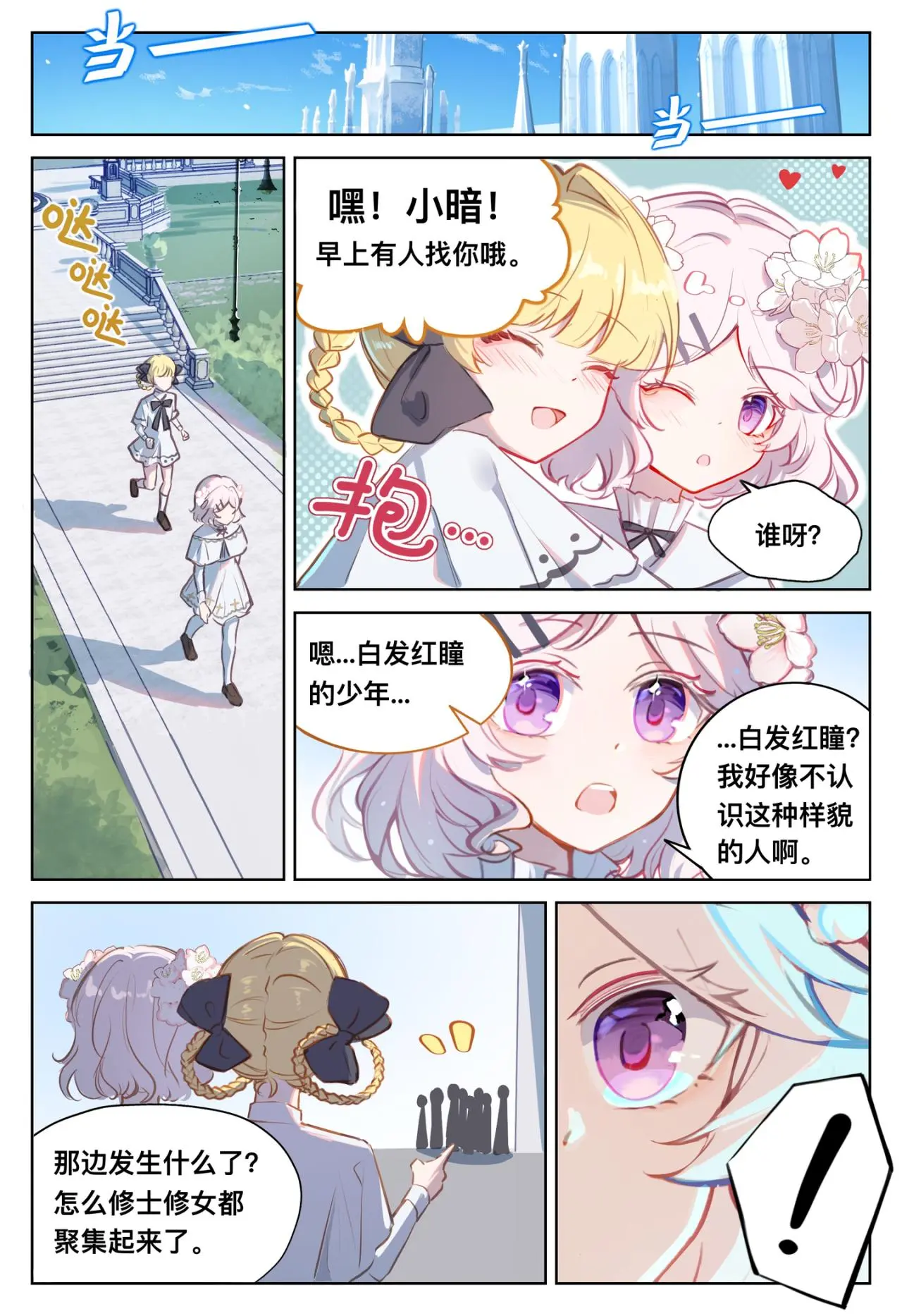 12 瘟疫10