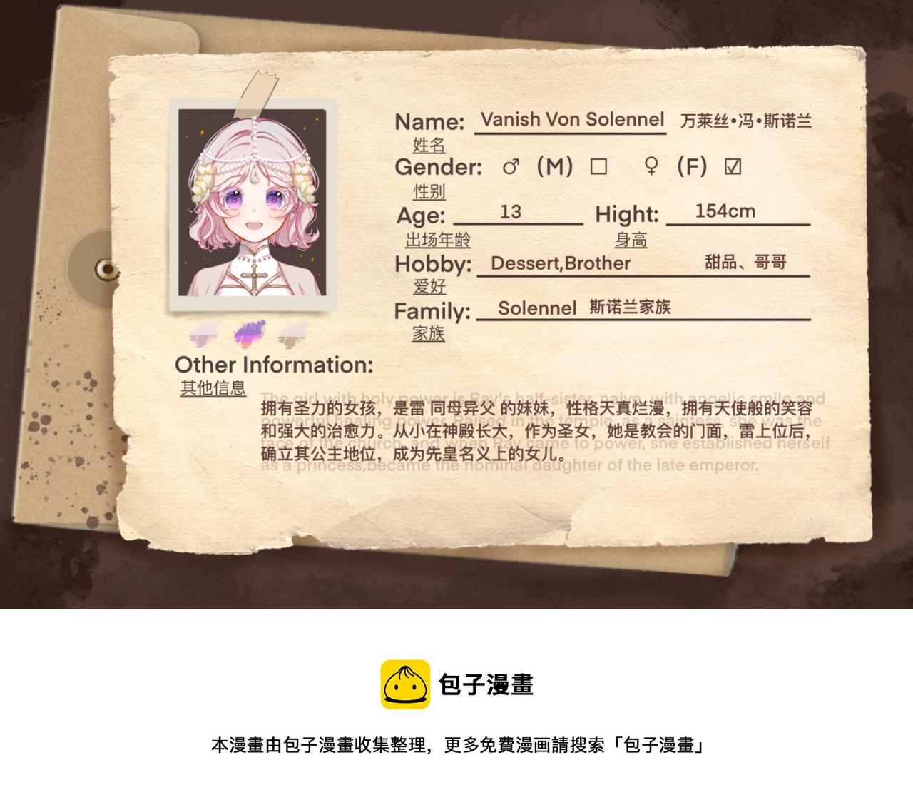 04 最后的艾可森19