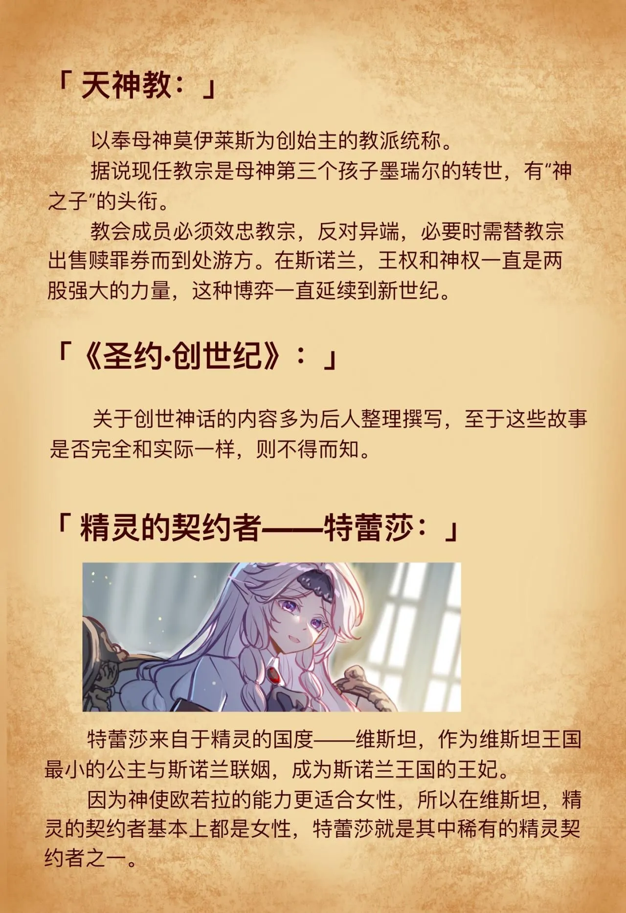 10 创世纪15