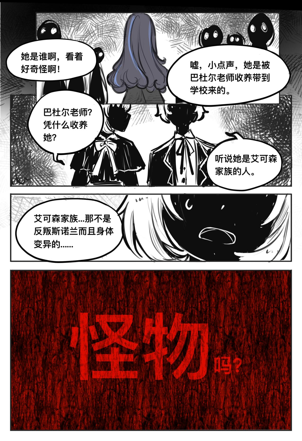 04 最后的艾可森7