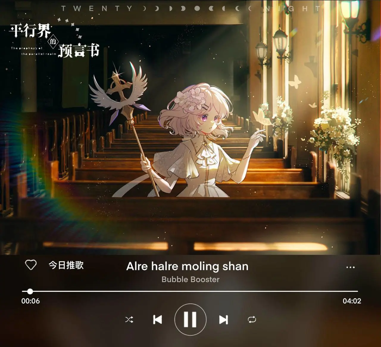11 圣歌0