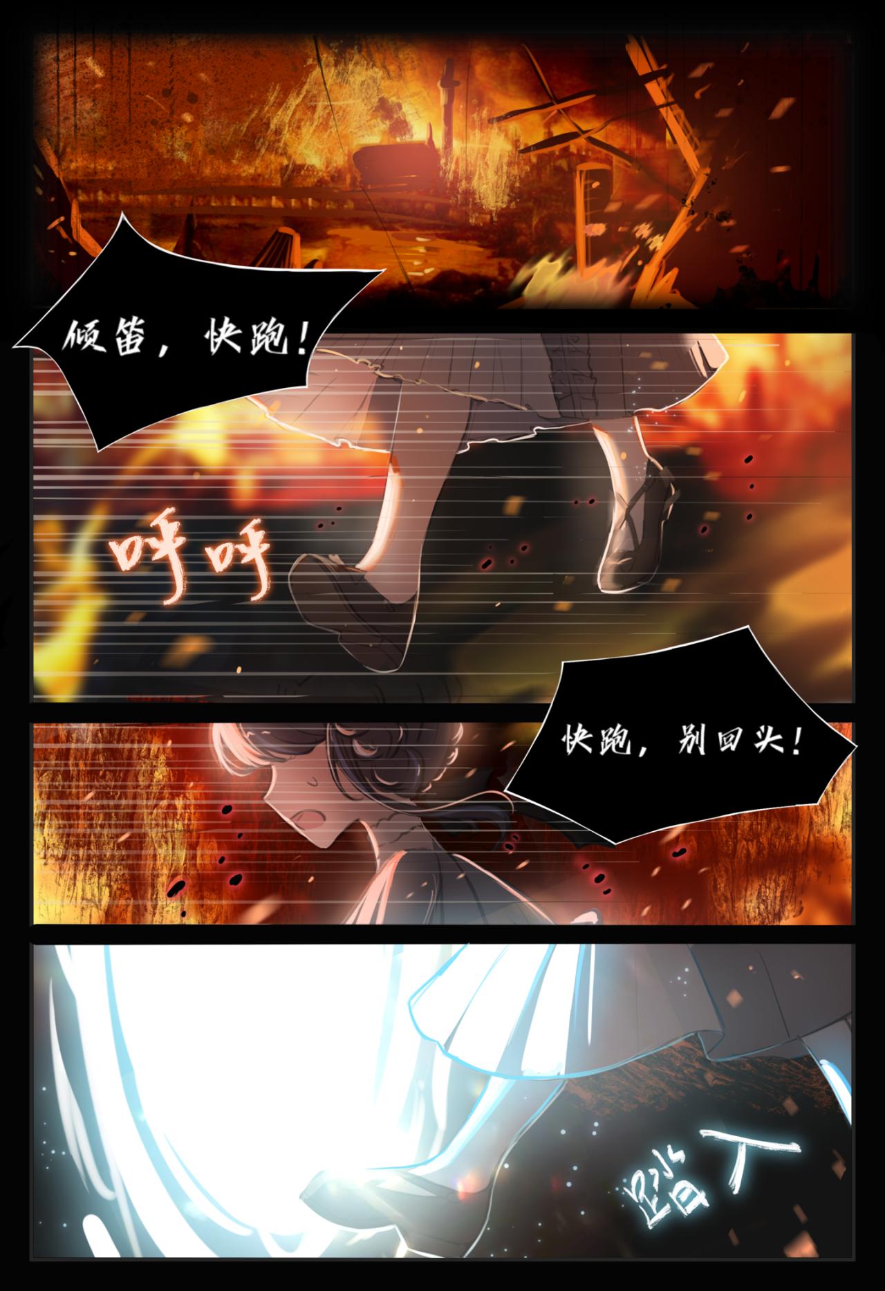 04 最后的艾可森1