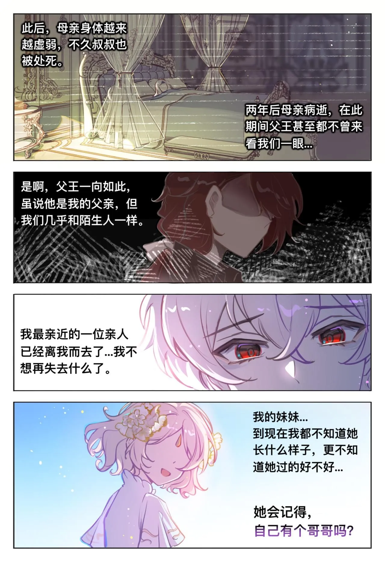10 创世纪13
