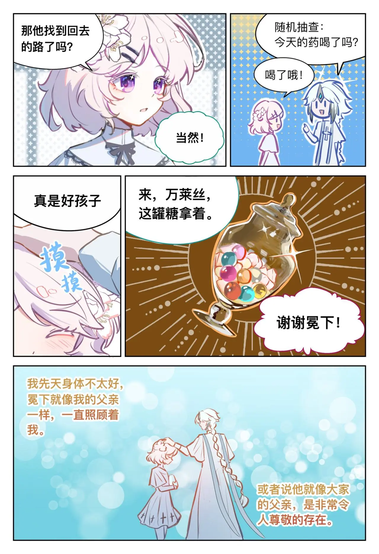 12 瘟疫8