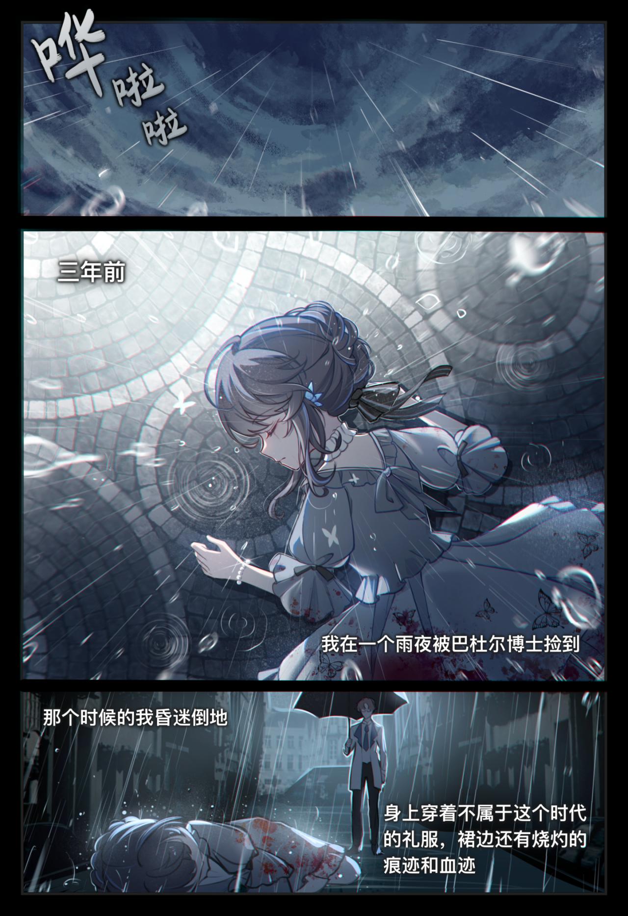 04 最后的艾可森3