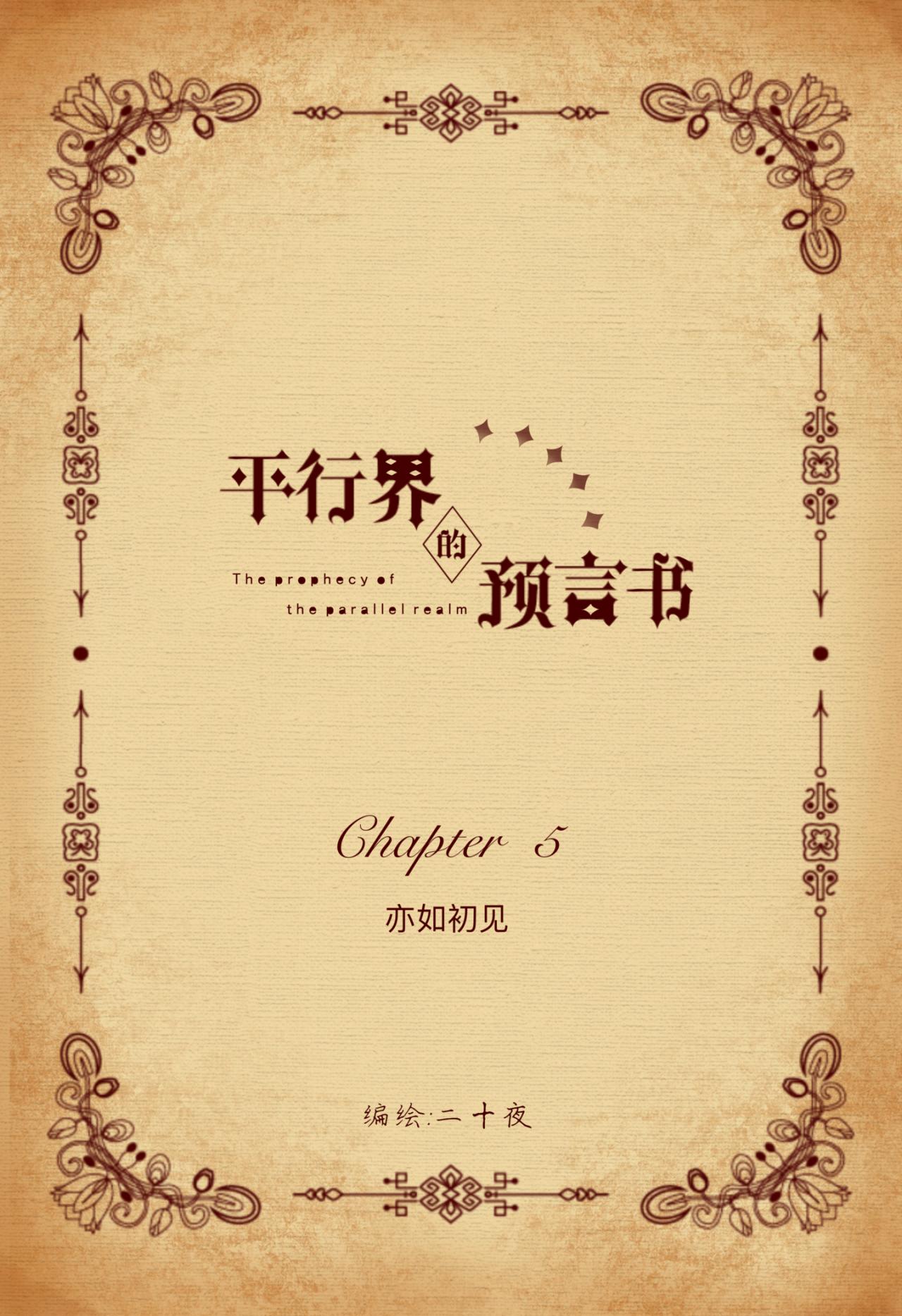 05 亦如初见1