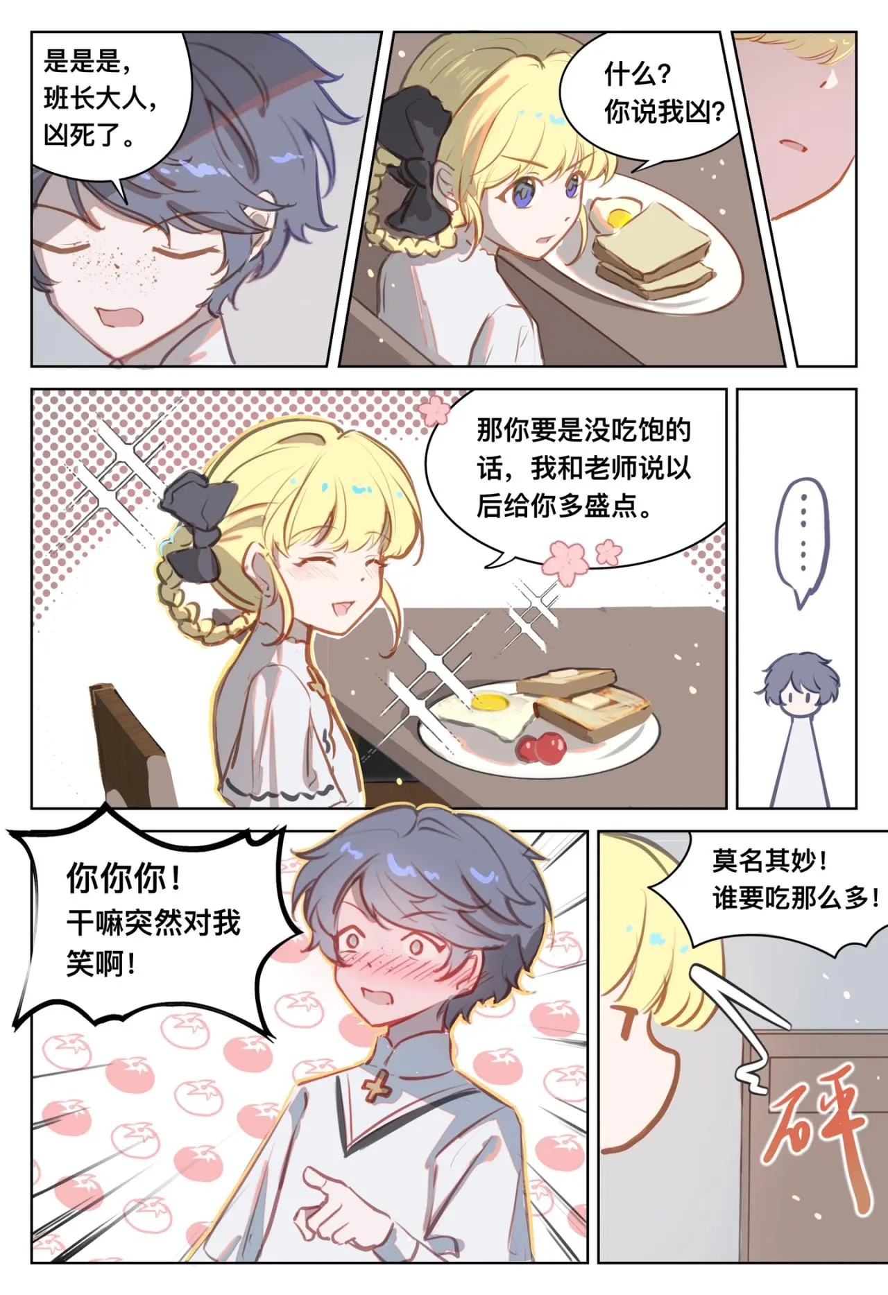 11 圣歌9