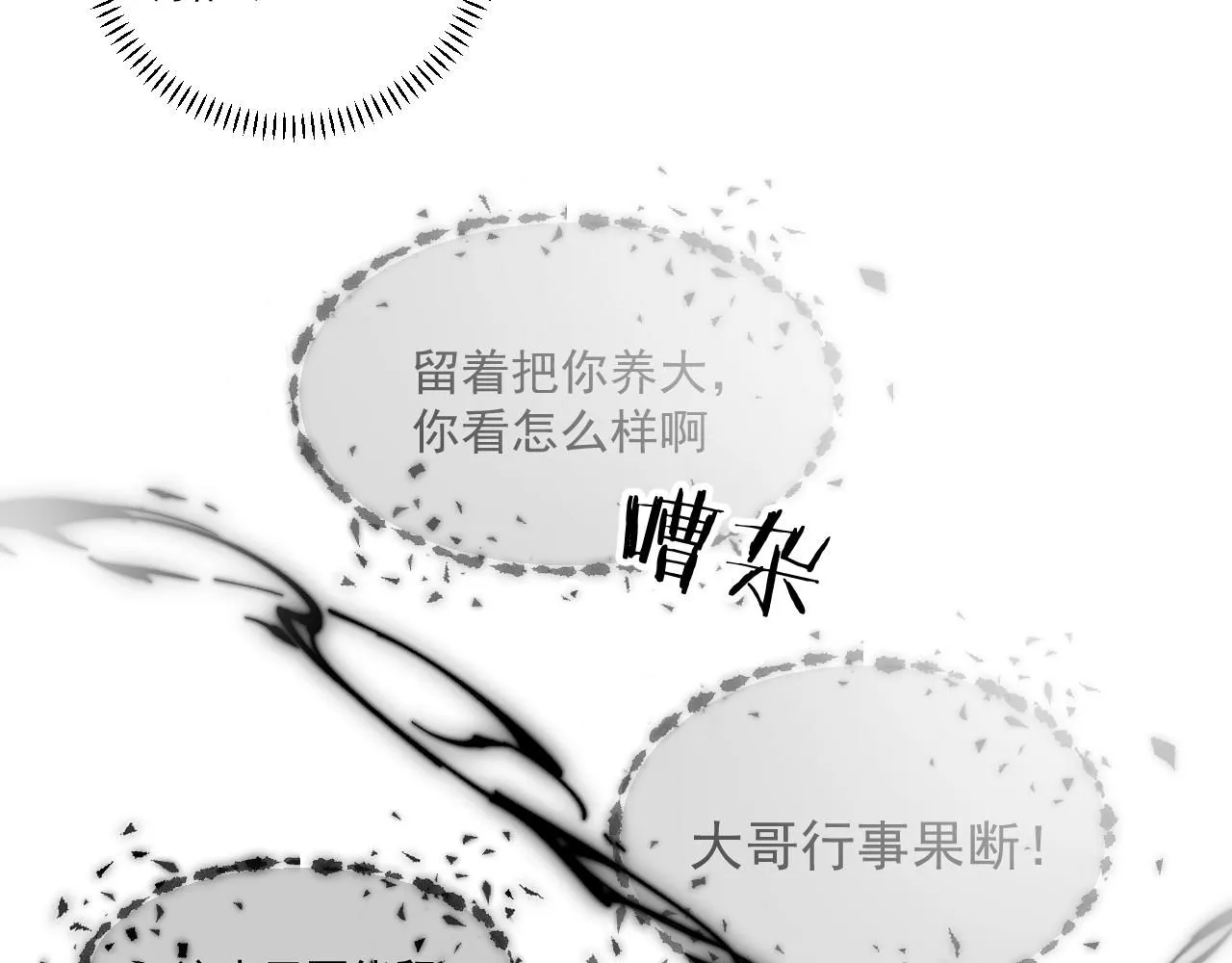 19.孤单的灵魂（下）80