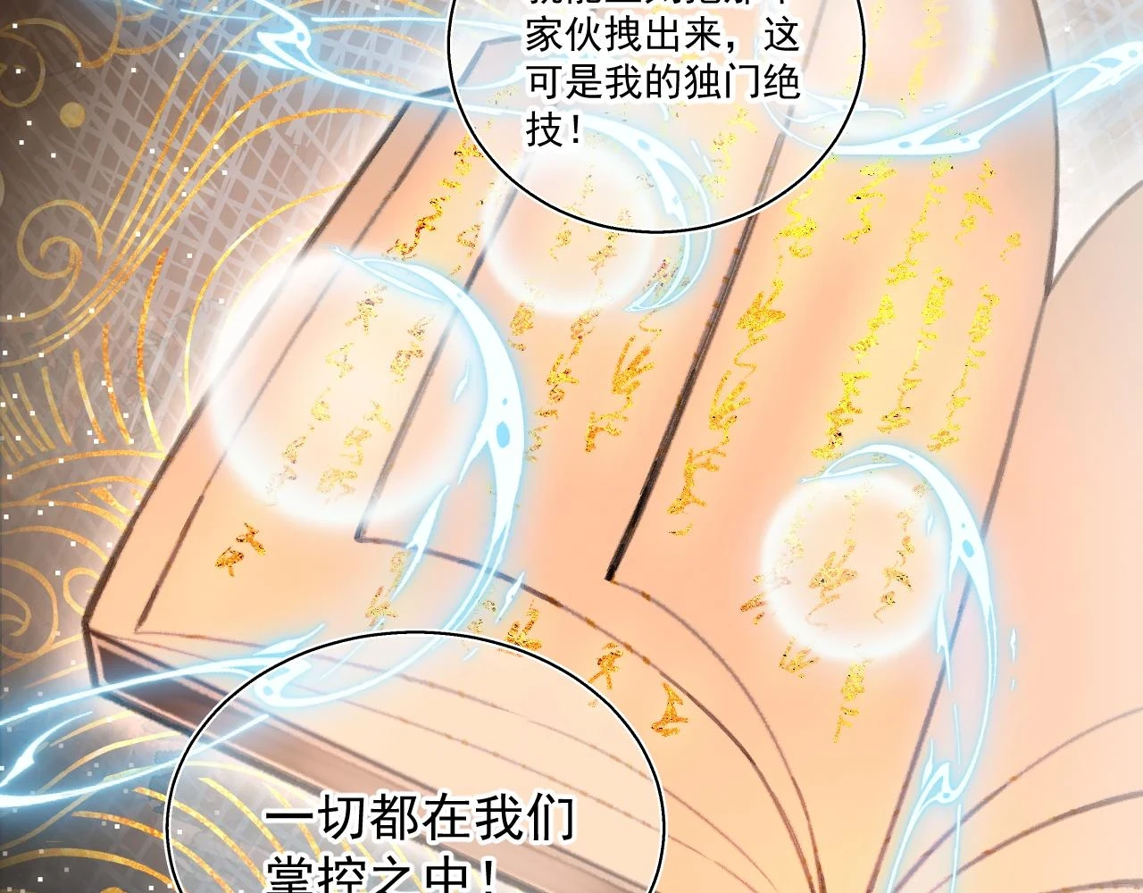 天书上篇 · 12（上）35
