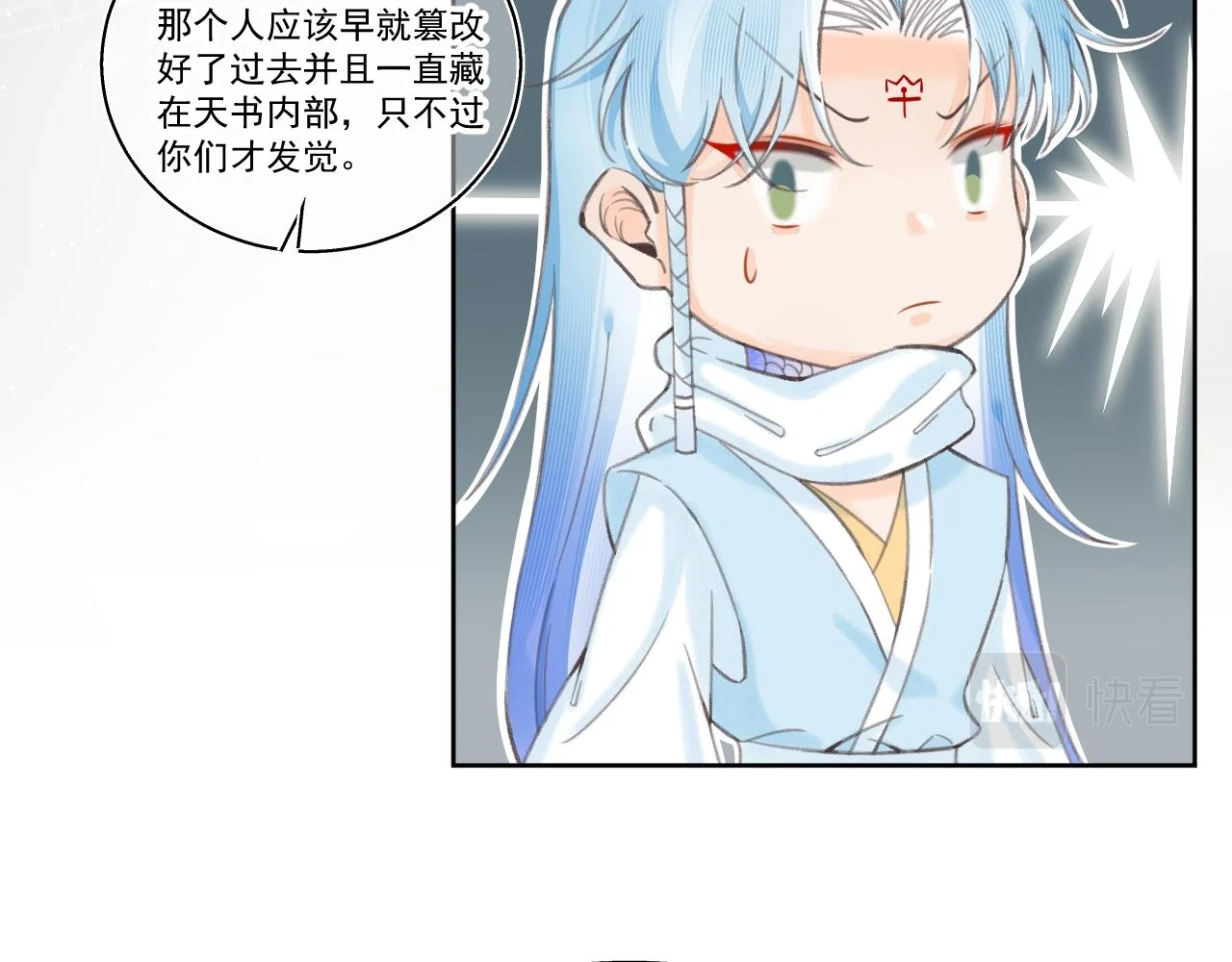 天书上篇 · 12（上）45