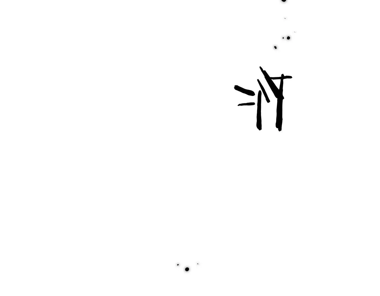 19.孤单的灵魂（下）71