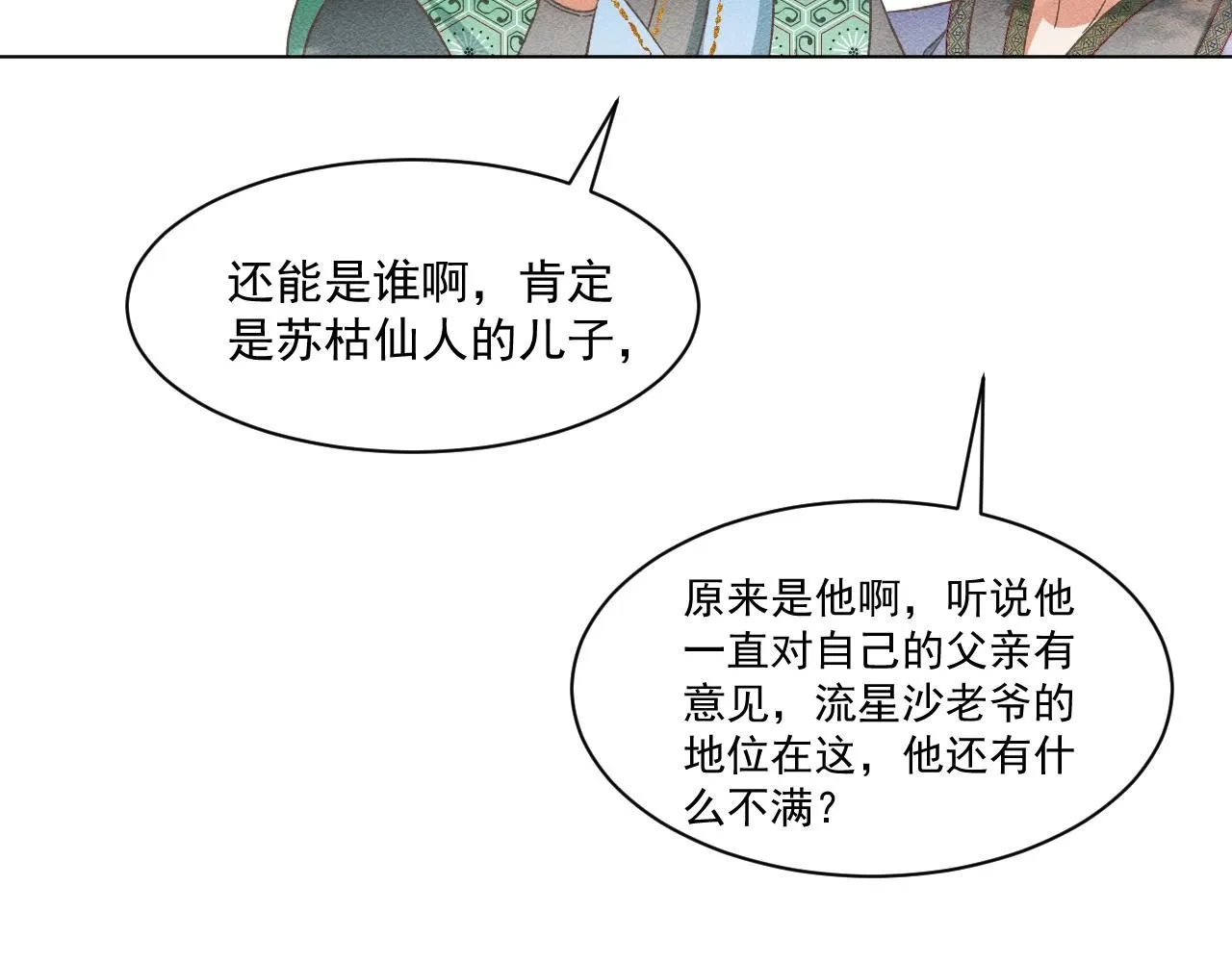 19.孤单的灵魂（下）39