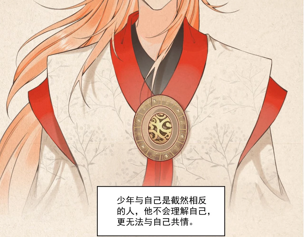 11.相认（上）33