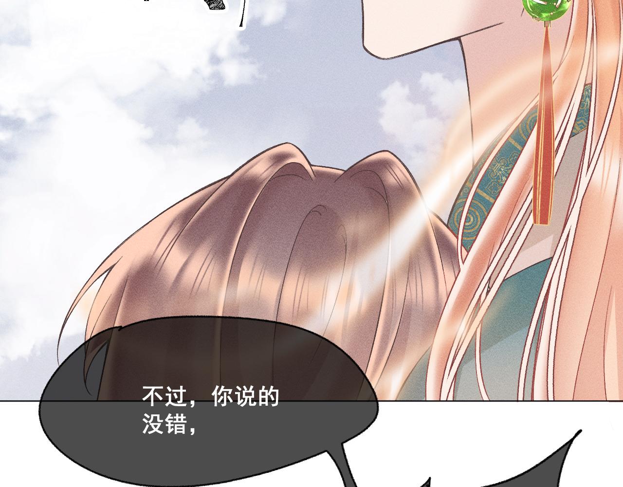 第四花·下47