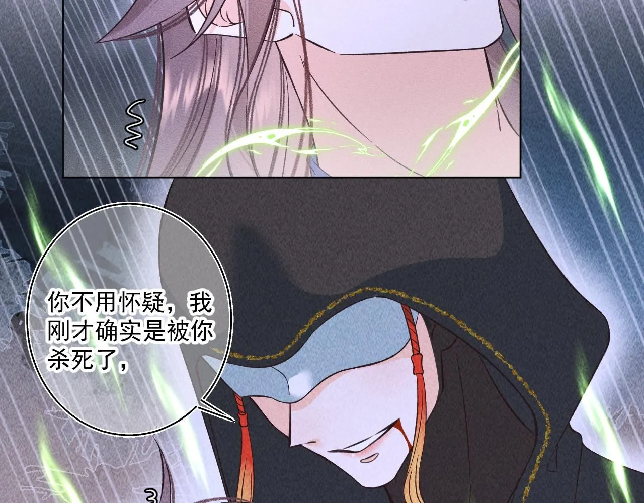 16.戾生魔，魇生魅30
