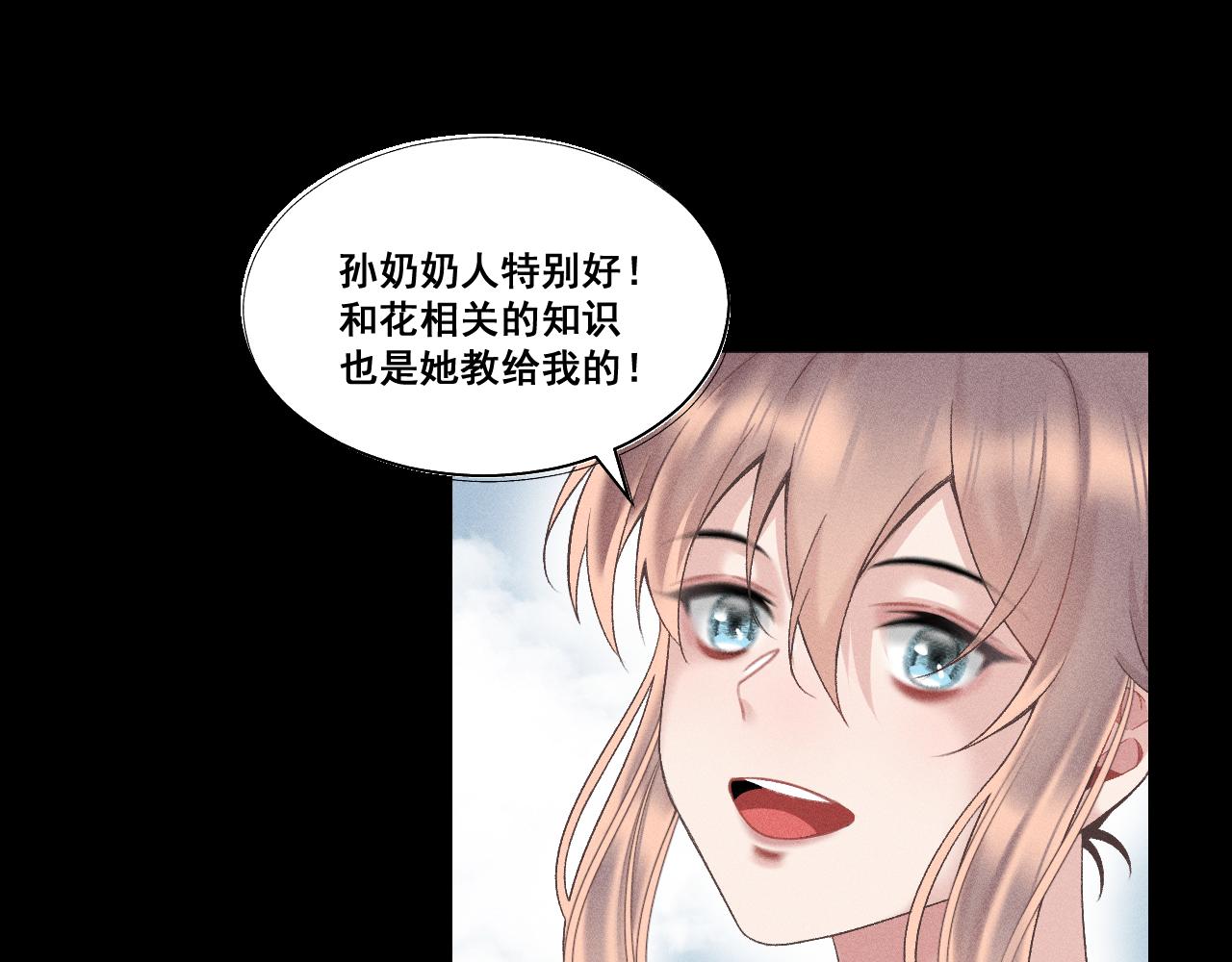 第六话29