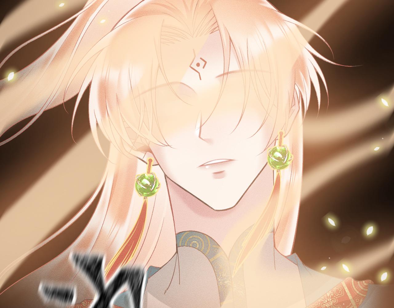 第四花·下32
