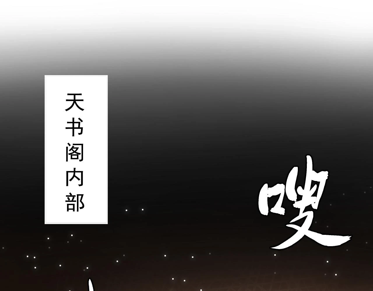 天书上篇 · 12（上）29