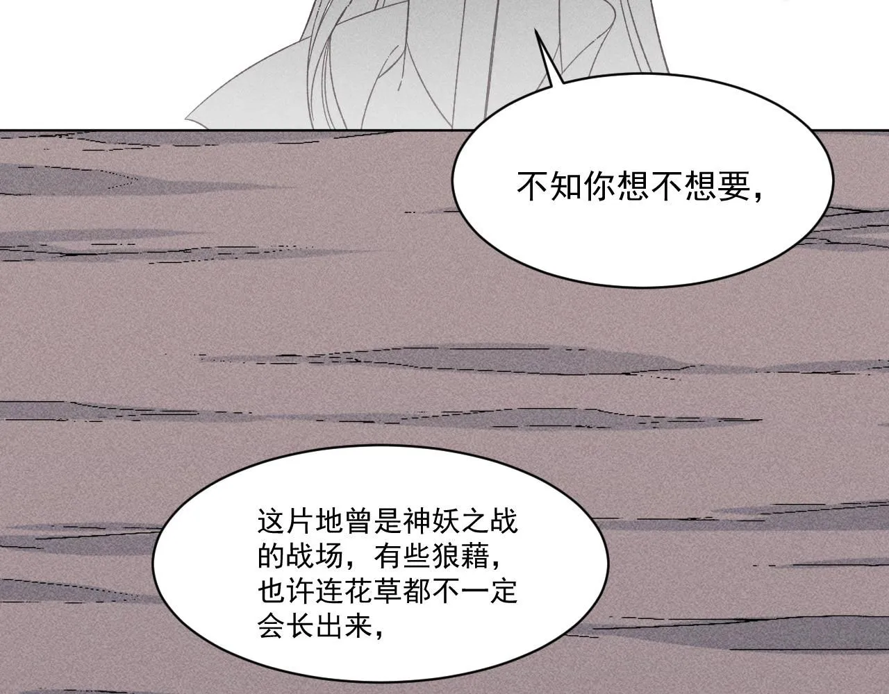 19.孤单的灵魂（下）53