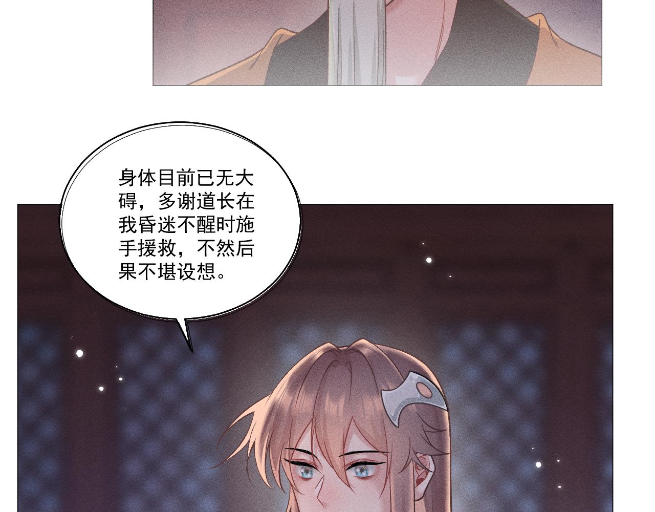 第三花58
